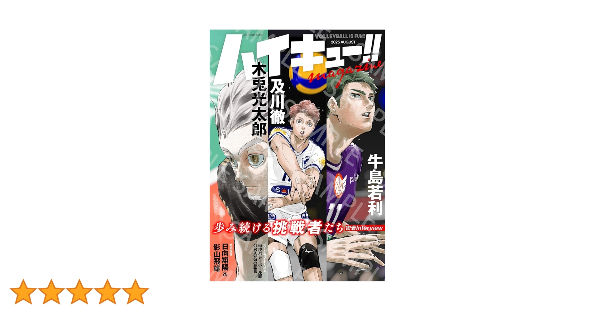 ハイキュー‼︎♡1〜42,44巻☆22巻〜第1刷発行 ハイキュー‼︎♡1〜42,44巻☆22巻〜第1刷発行